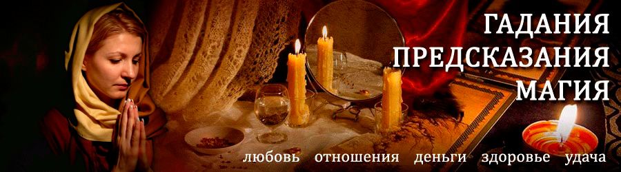 Гадалка в Лазо — отзывы